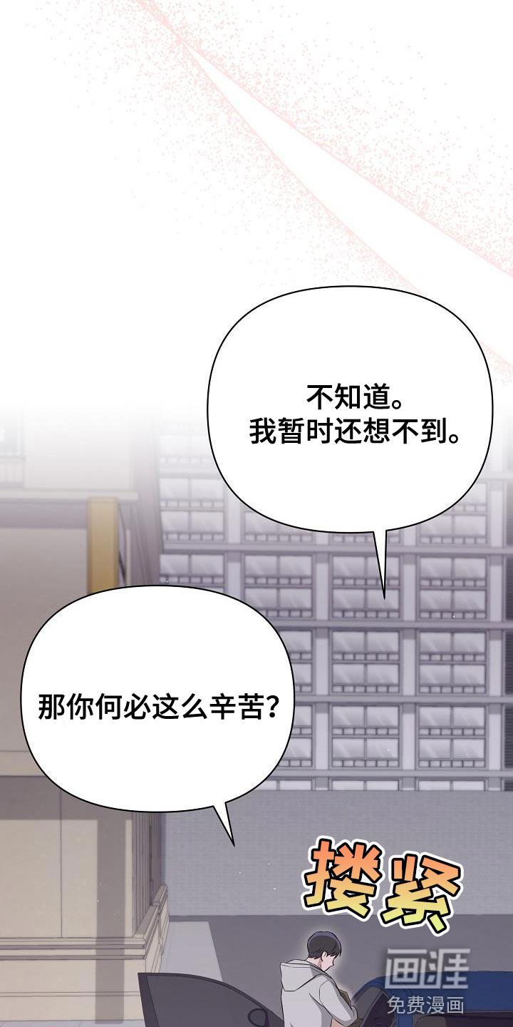 渣男离我而去第28话图