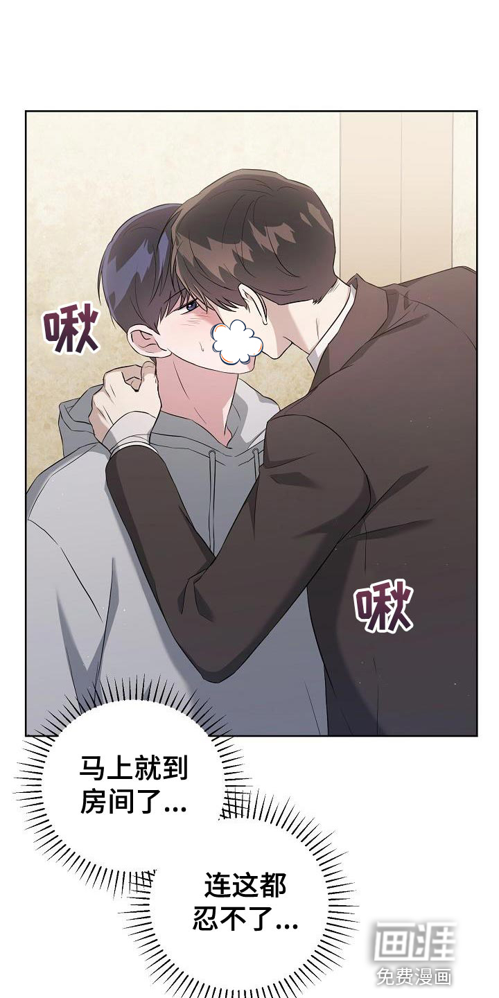 渣男离我而去第29话图