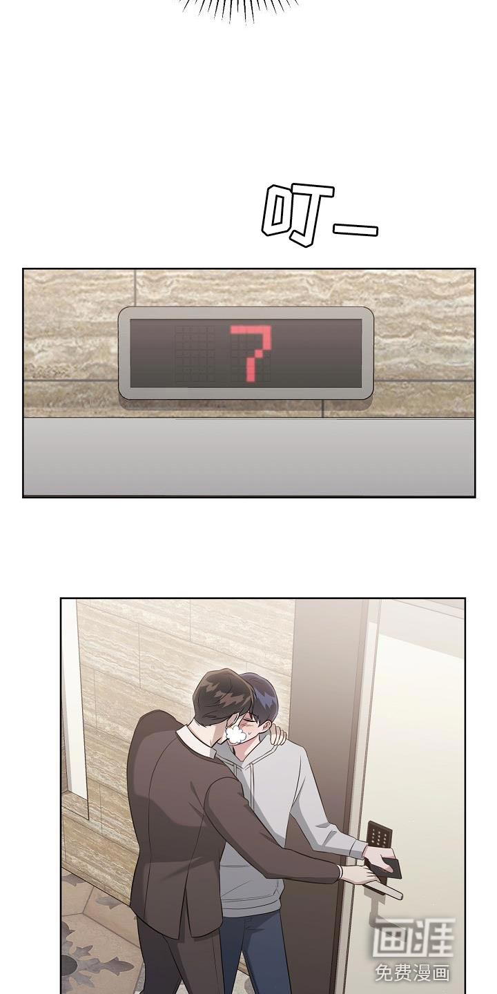 渣男离我而去第29话图