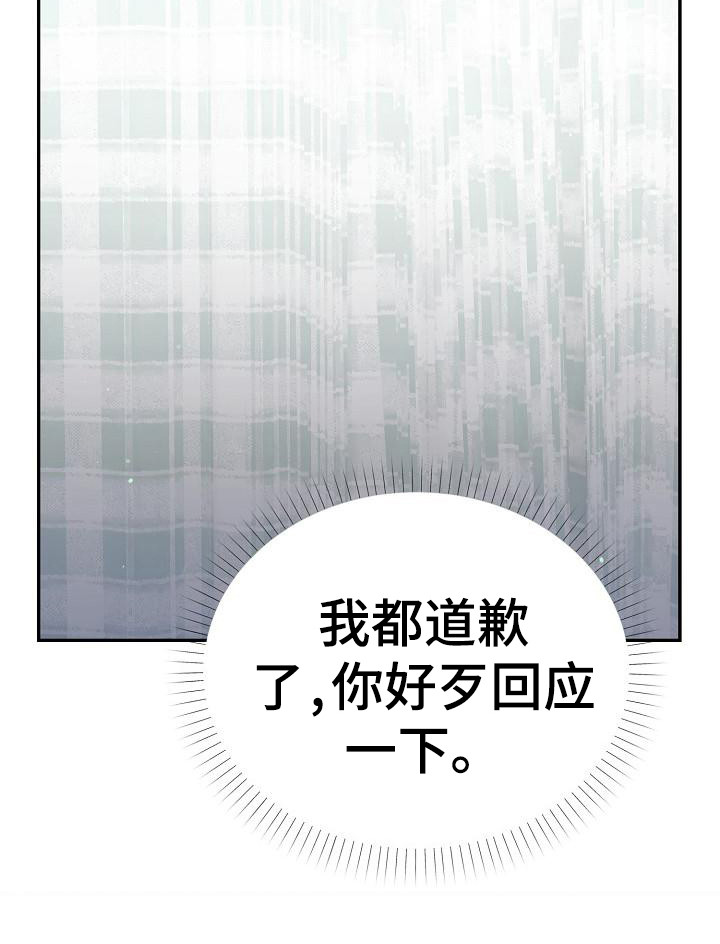 渣男离我而去第3话图