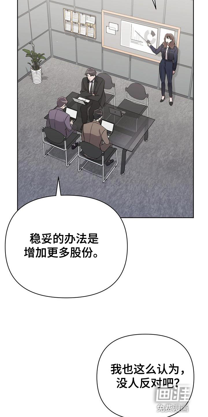 渣男离我而去第30话图