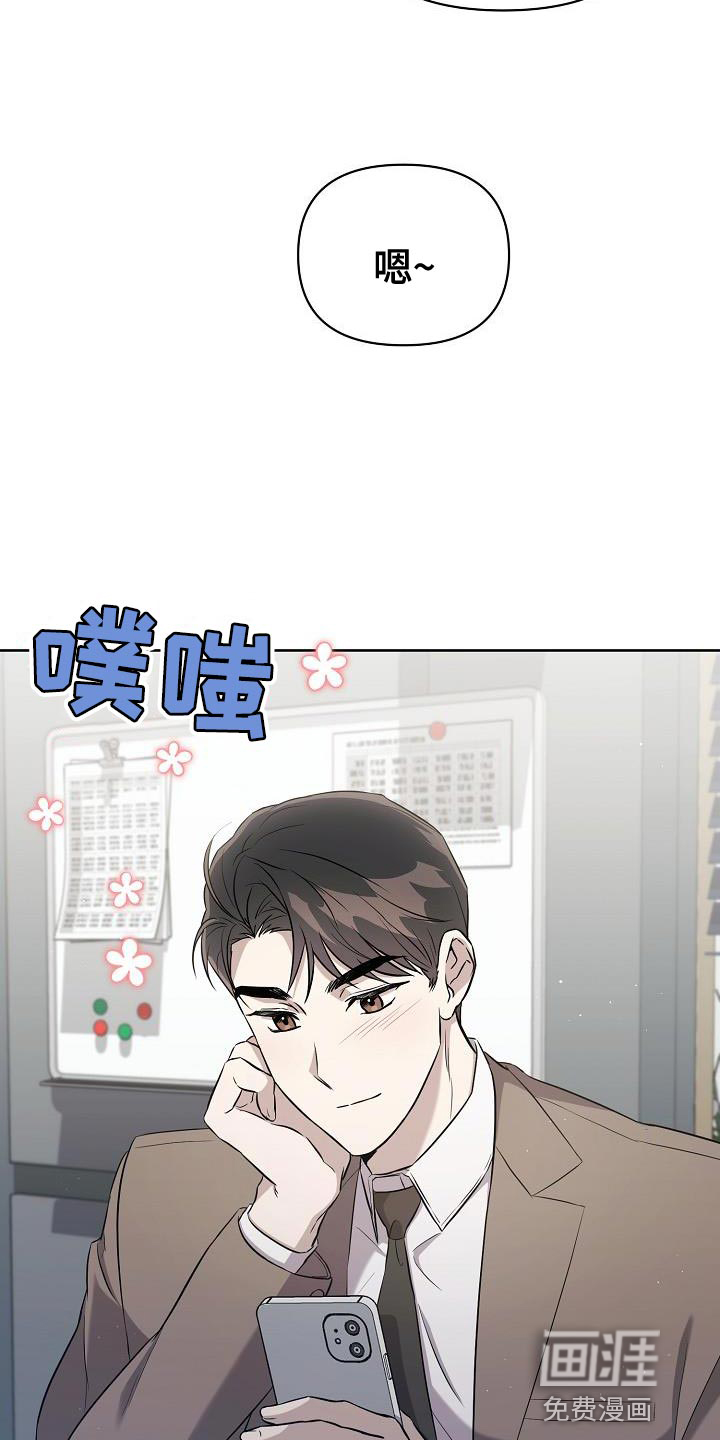 渣男离我而去第30话图