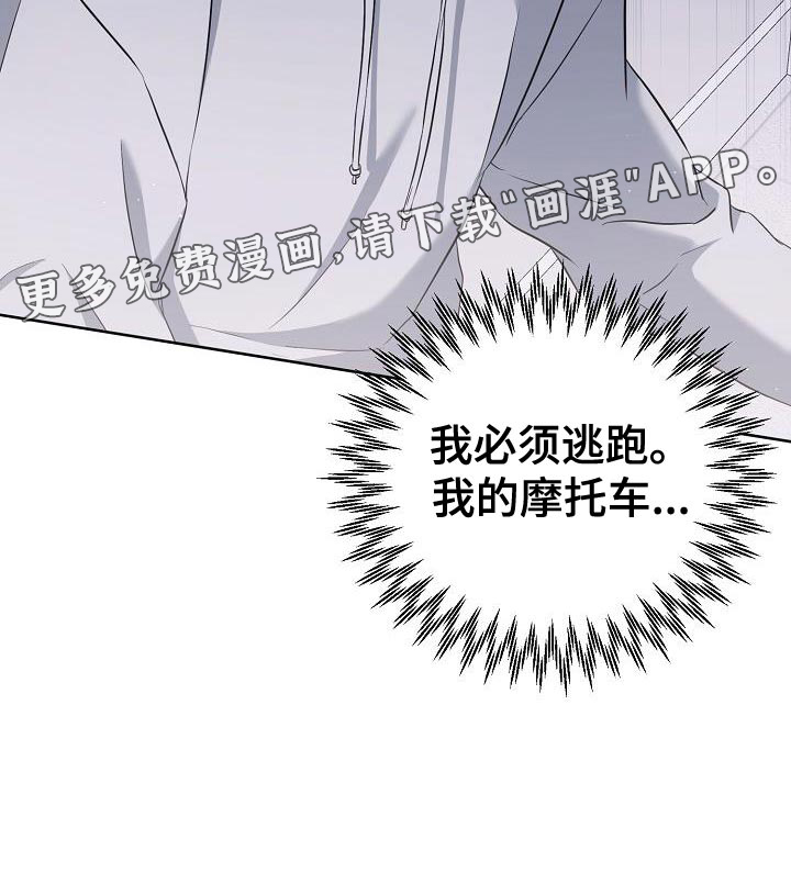 渣男离我而去第30话图