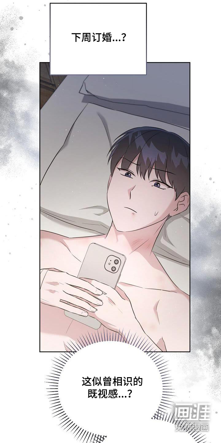 渣男离我而去第34话图