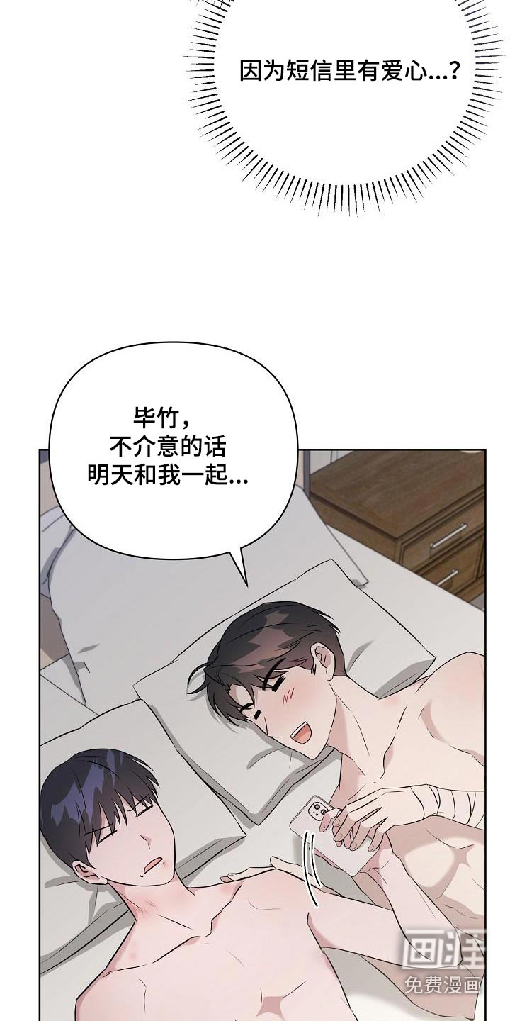 渣男离我而去第34话图