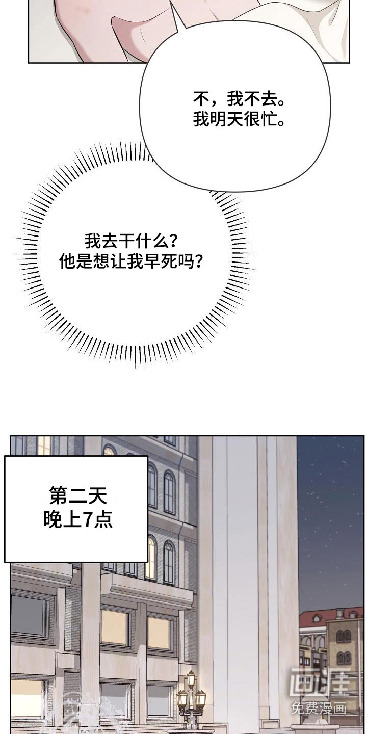 渣男离我而去第34话图