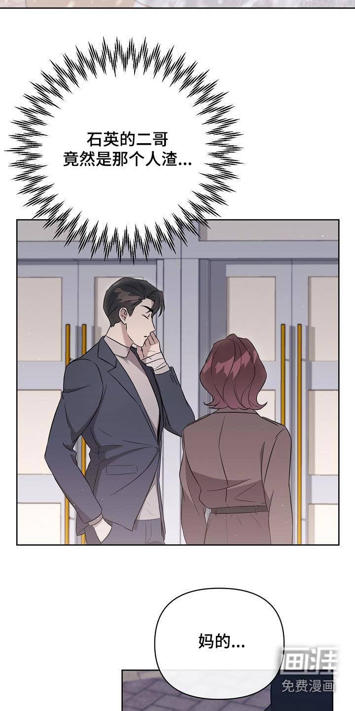 渣男离我而去第34话图