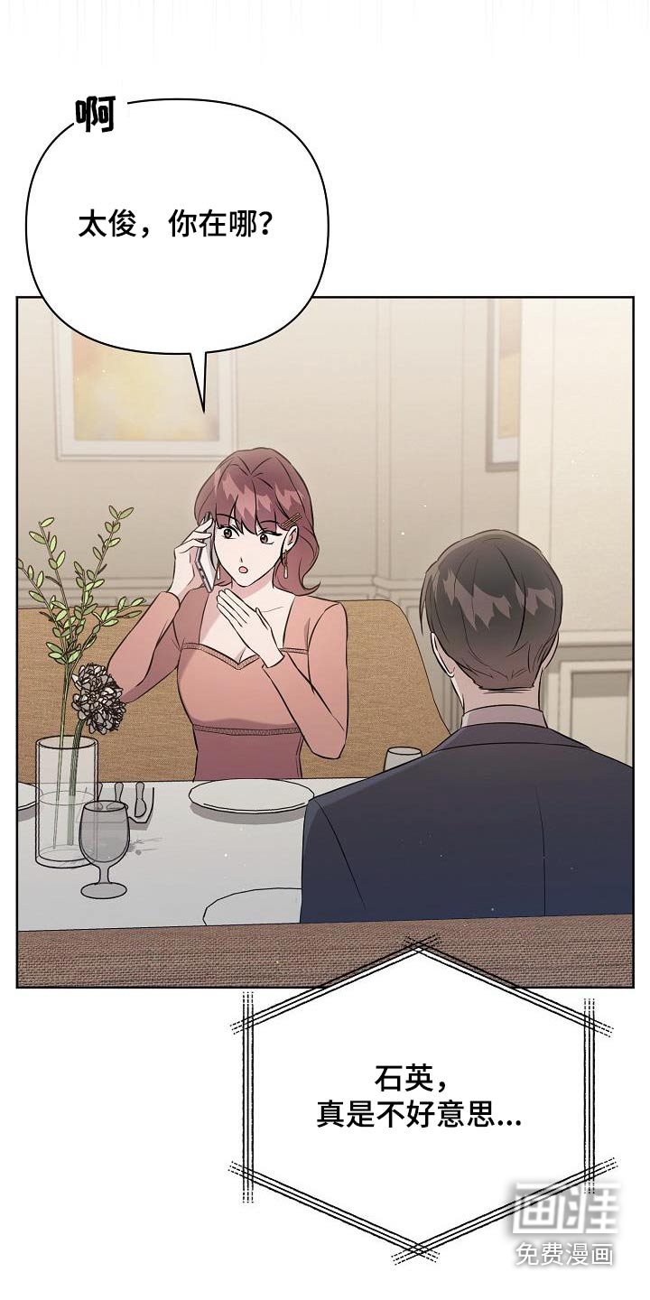 渣男离我而去第34话图