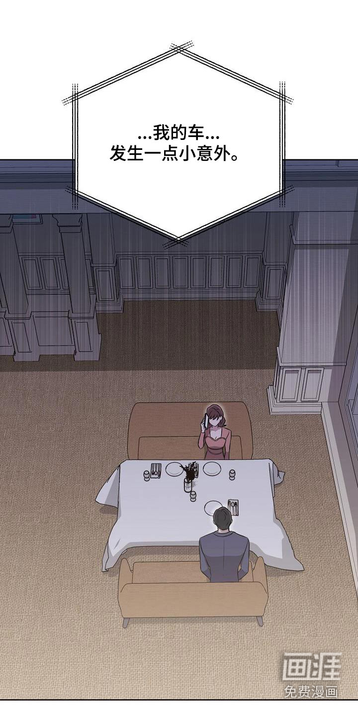 渣男离我而去第34话图