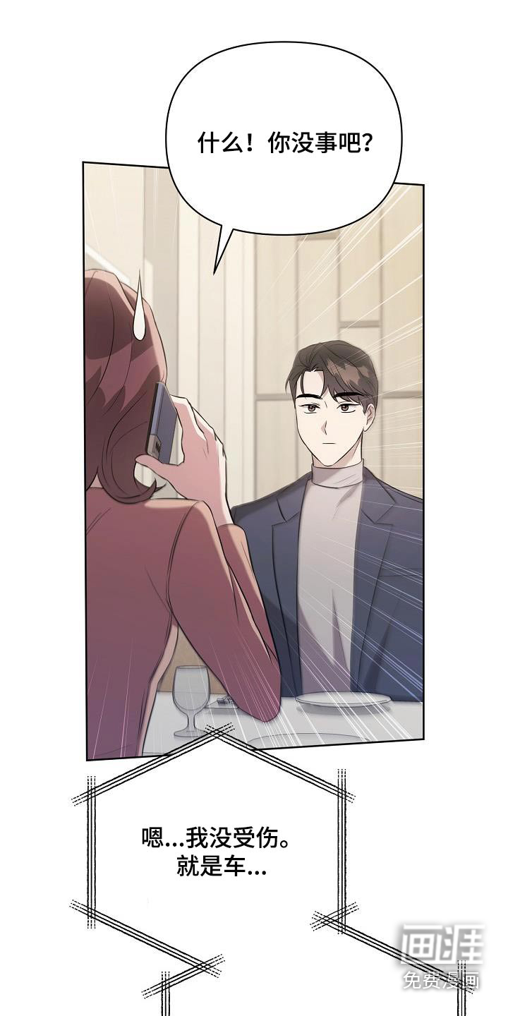 渣男离我而去第34话图