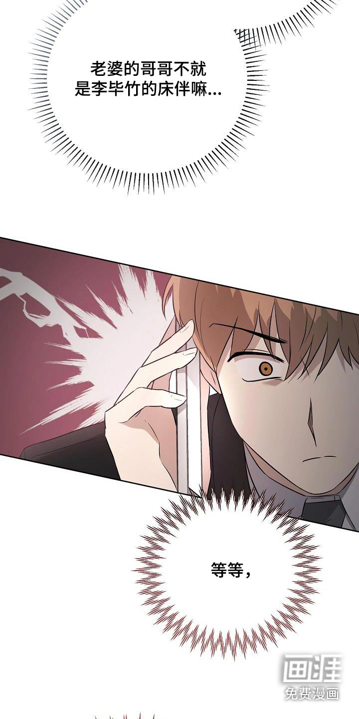 渣男离我而去第34话图