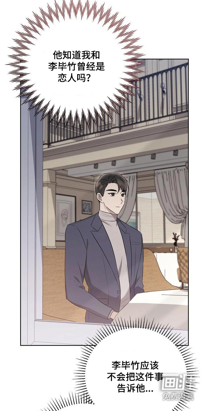 渣男离我而去第34话图