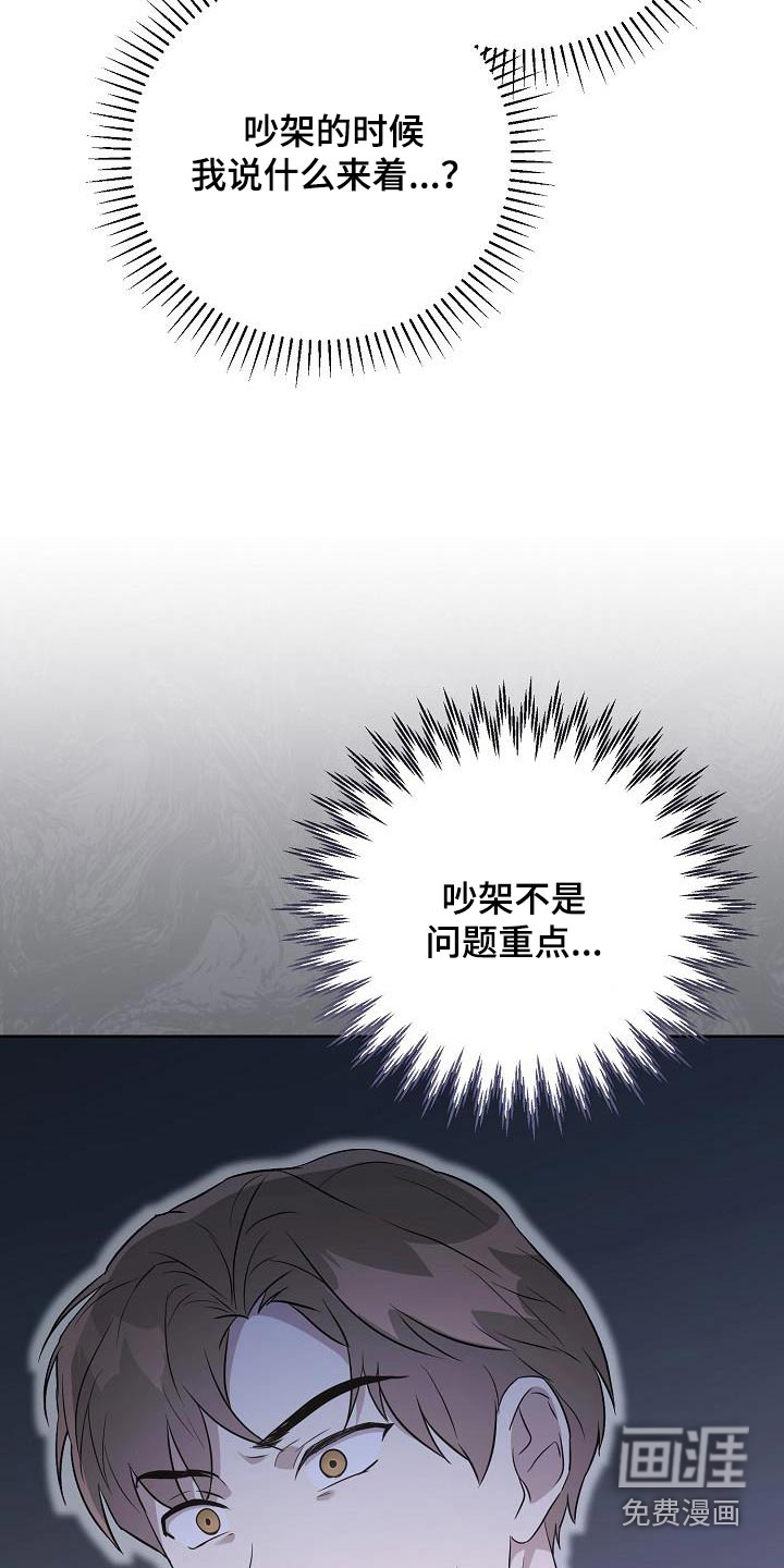 渣男离我而去第34话图