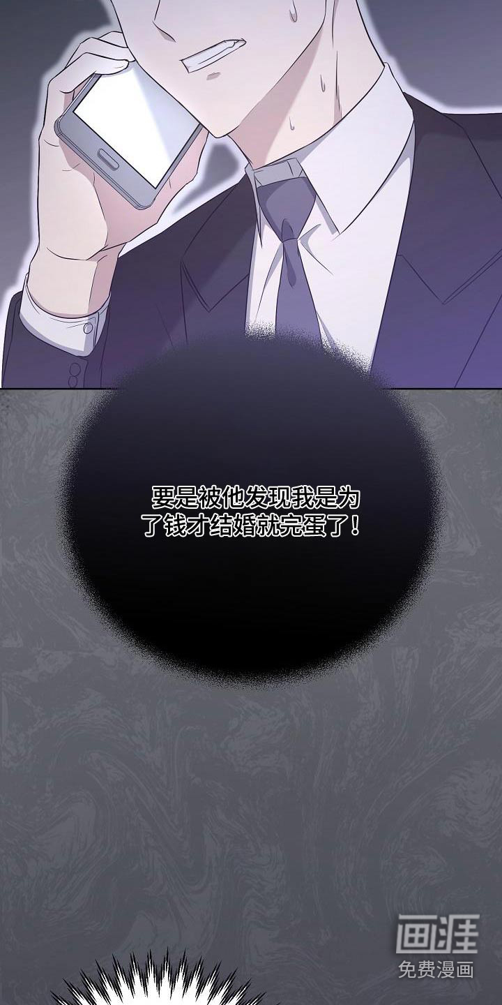 渣男离我而去第34话图