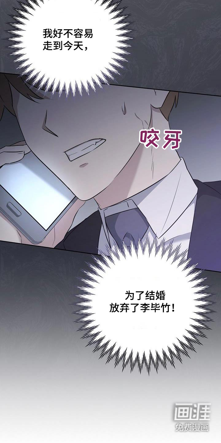 渣男离我而去第34话图