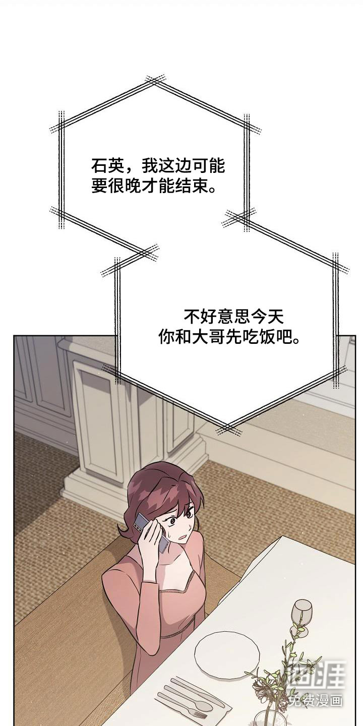 渣男离我而去第34话图