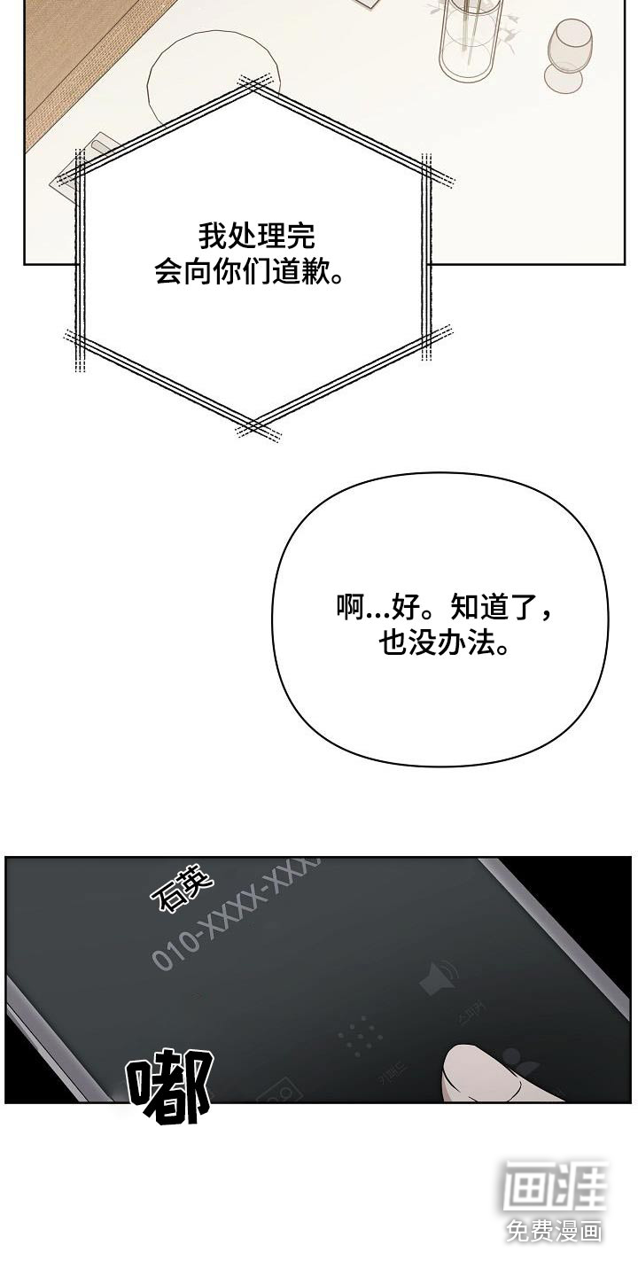 渣男离我而去第34话图