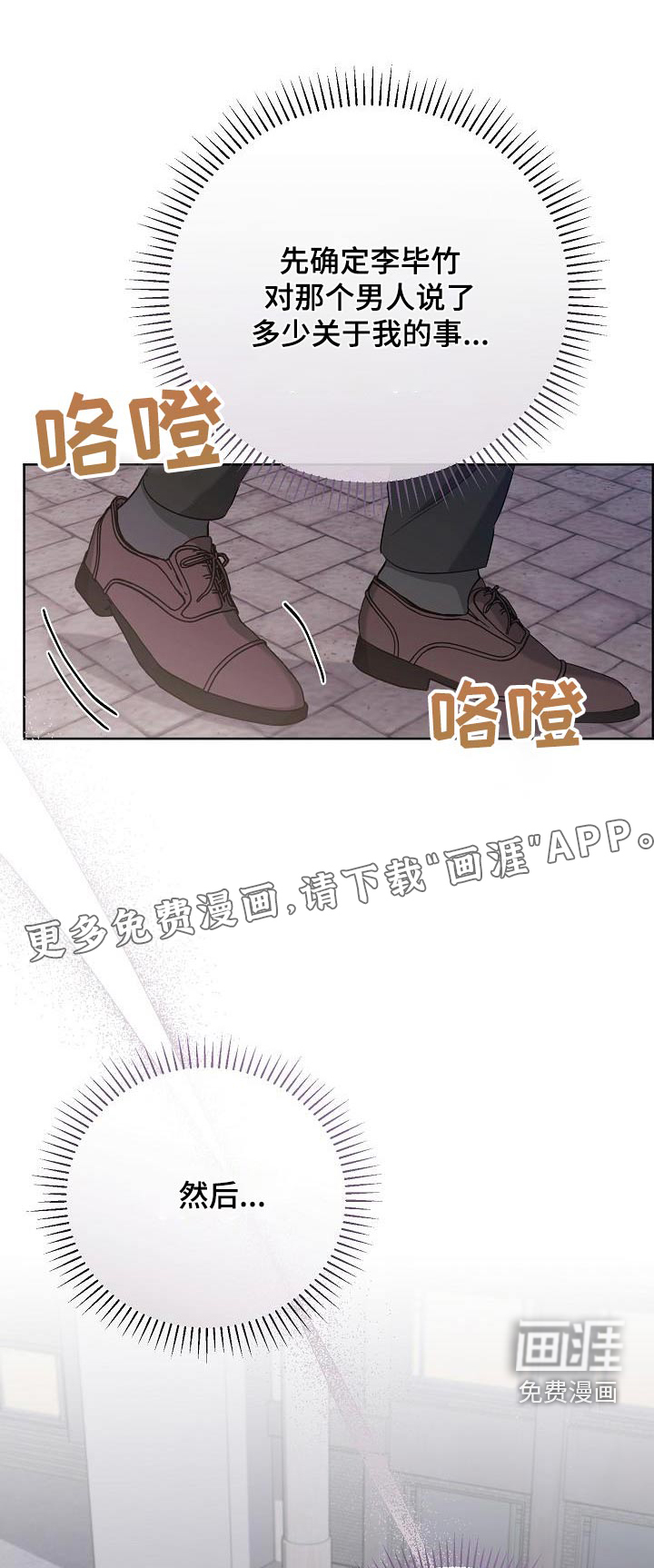 渣男离我而去第35话图