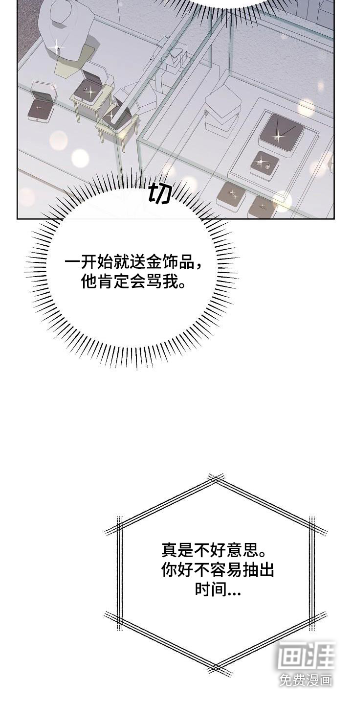 渣男离我而去第36话图