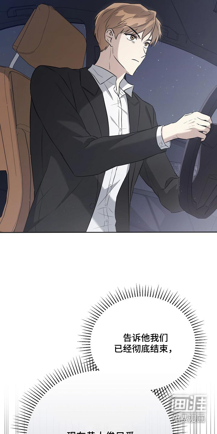 渣男离我而去第37话图