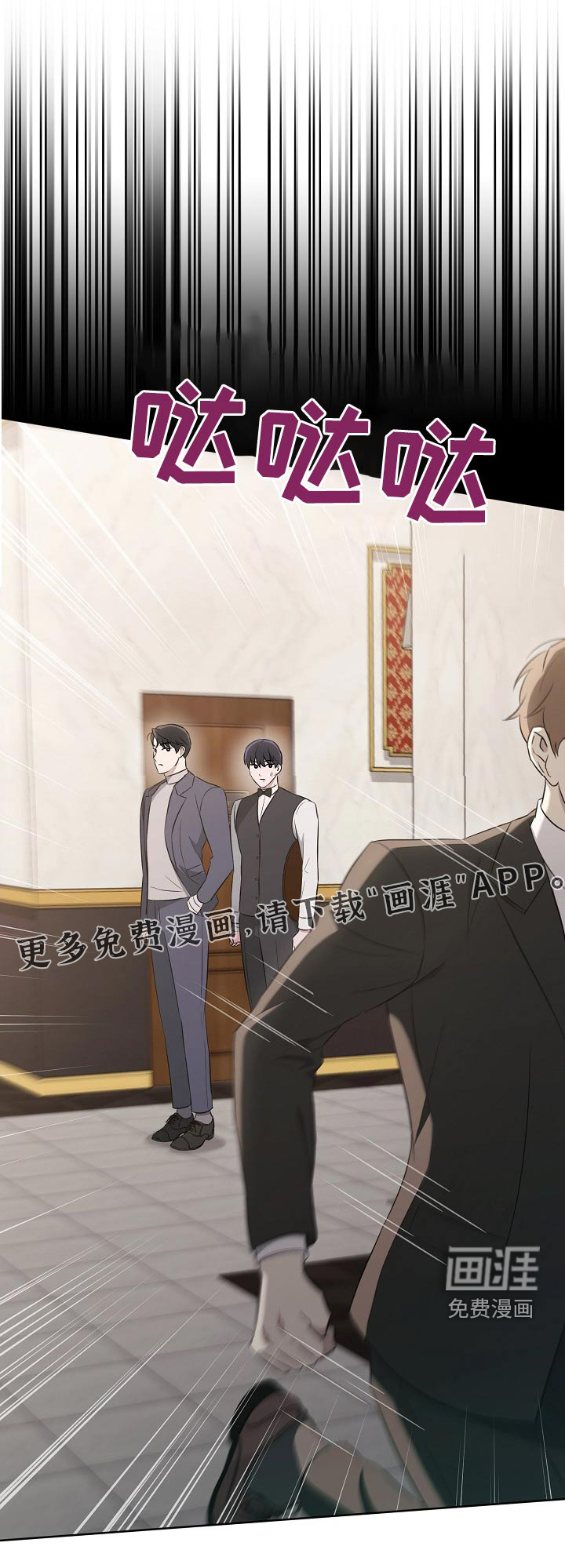 渣男离我而去第37话图