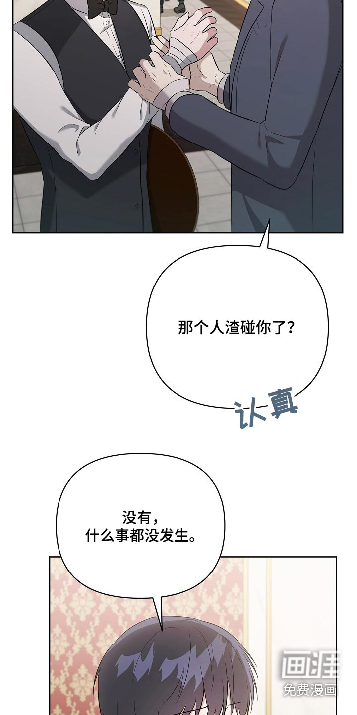 渣男离我而去第38话图