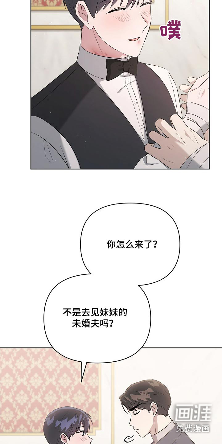 渣男离我而去第38话图