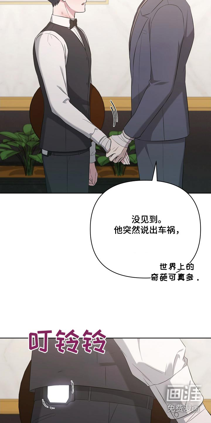 渣男离我而去第38话图