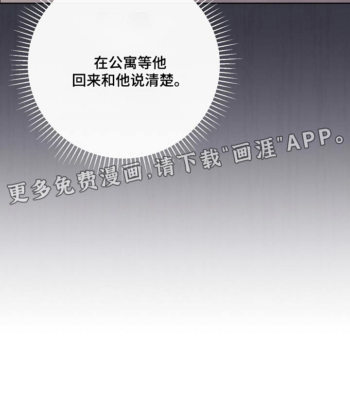 渣男离我而去第39话图