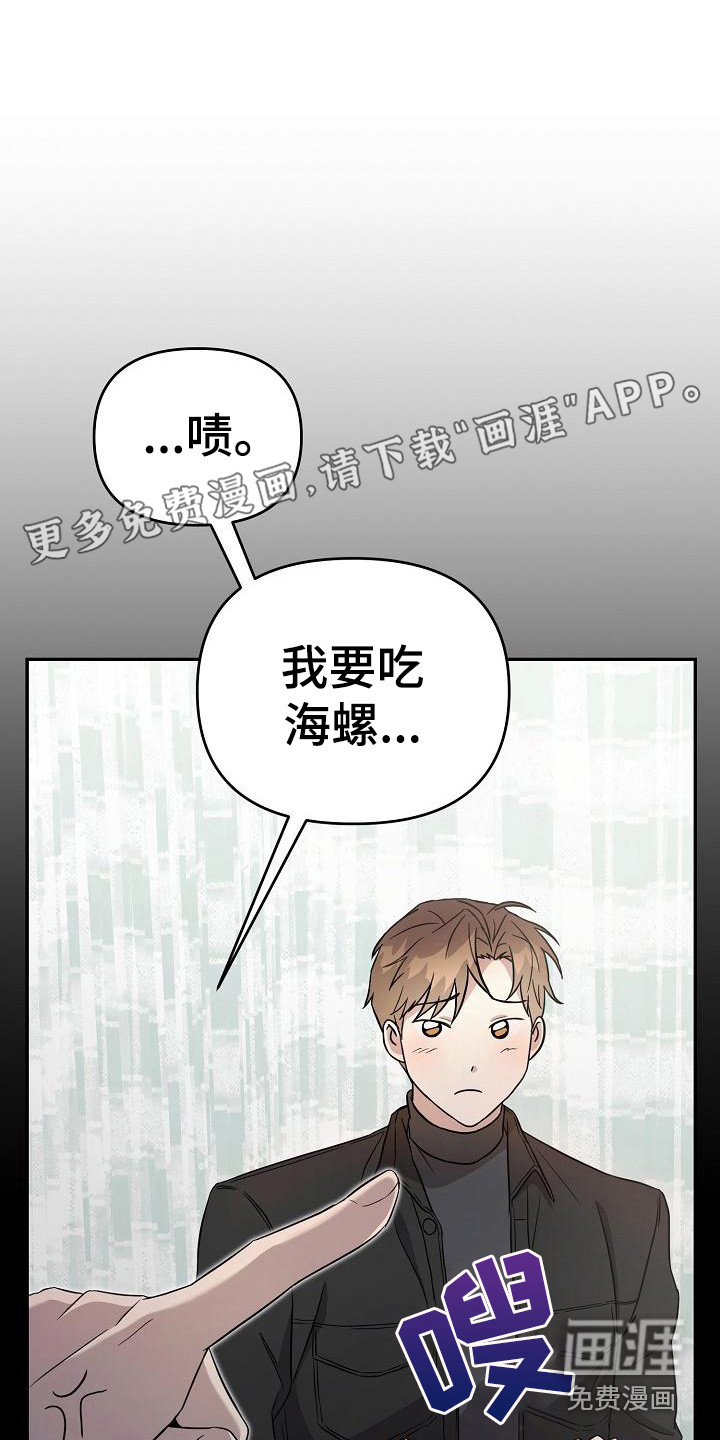 渣男离我而去第4话图