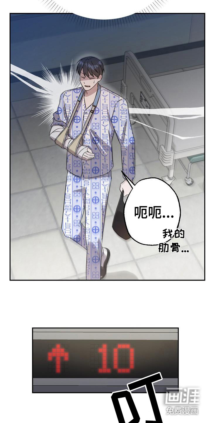 渣男离我而去第4话图