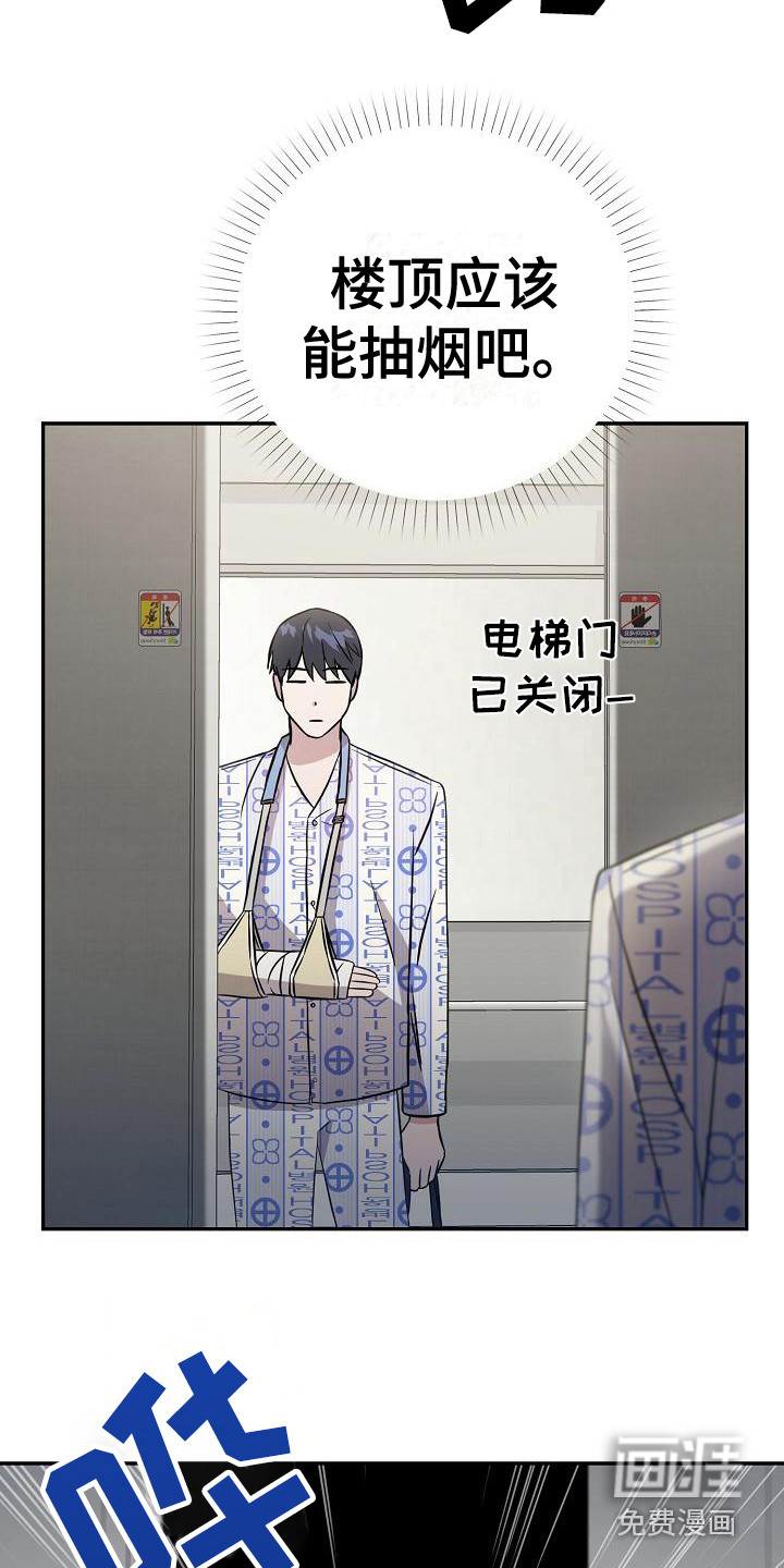 渣男离我而去第4话图