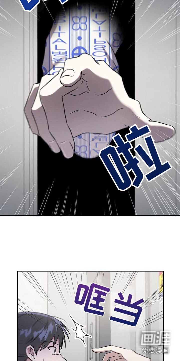 渣男离我而去第4话图