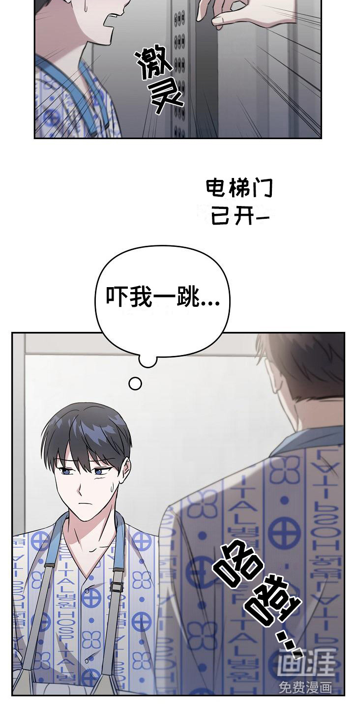 渣男离我而去第4话图