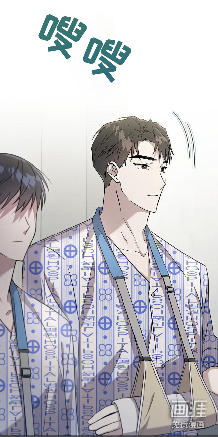 渣男离我而去第4话图