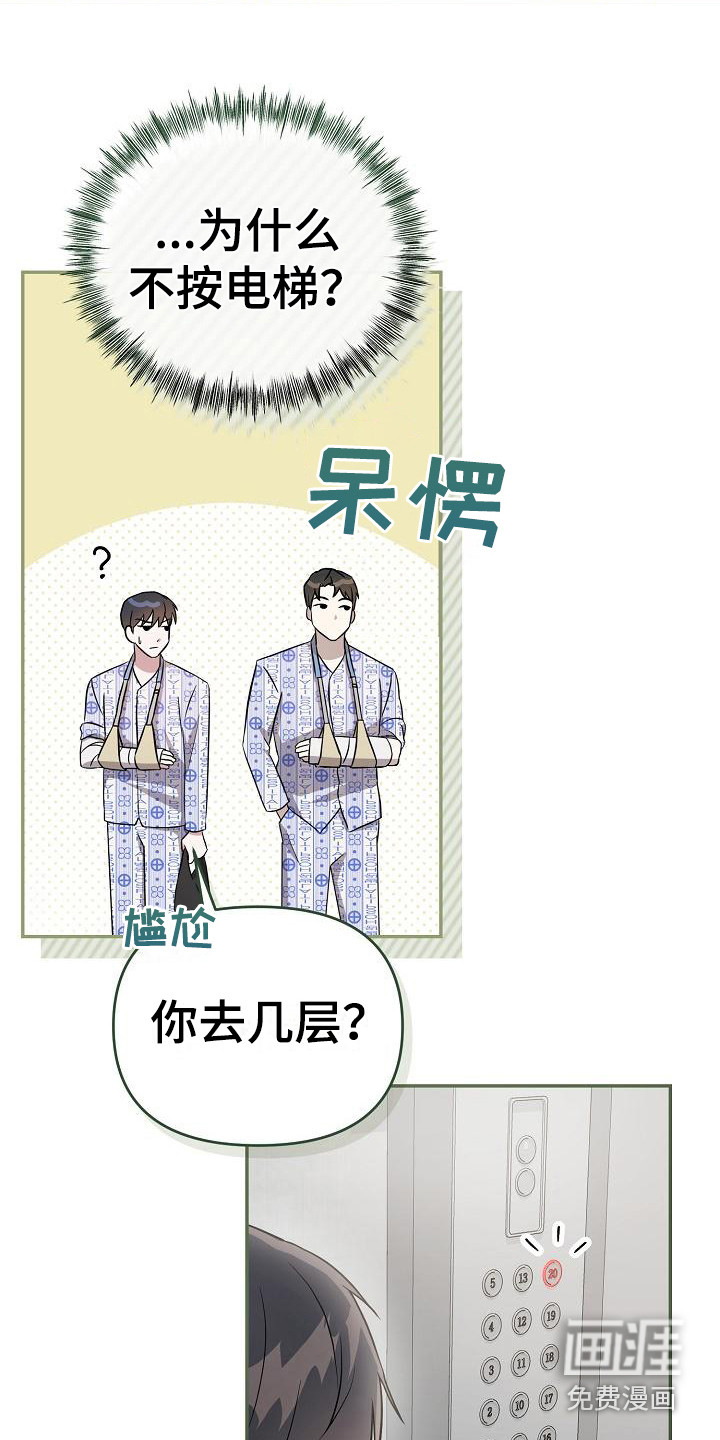 渣男离我而去第4话图