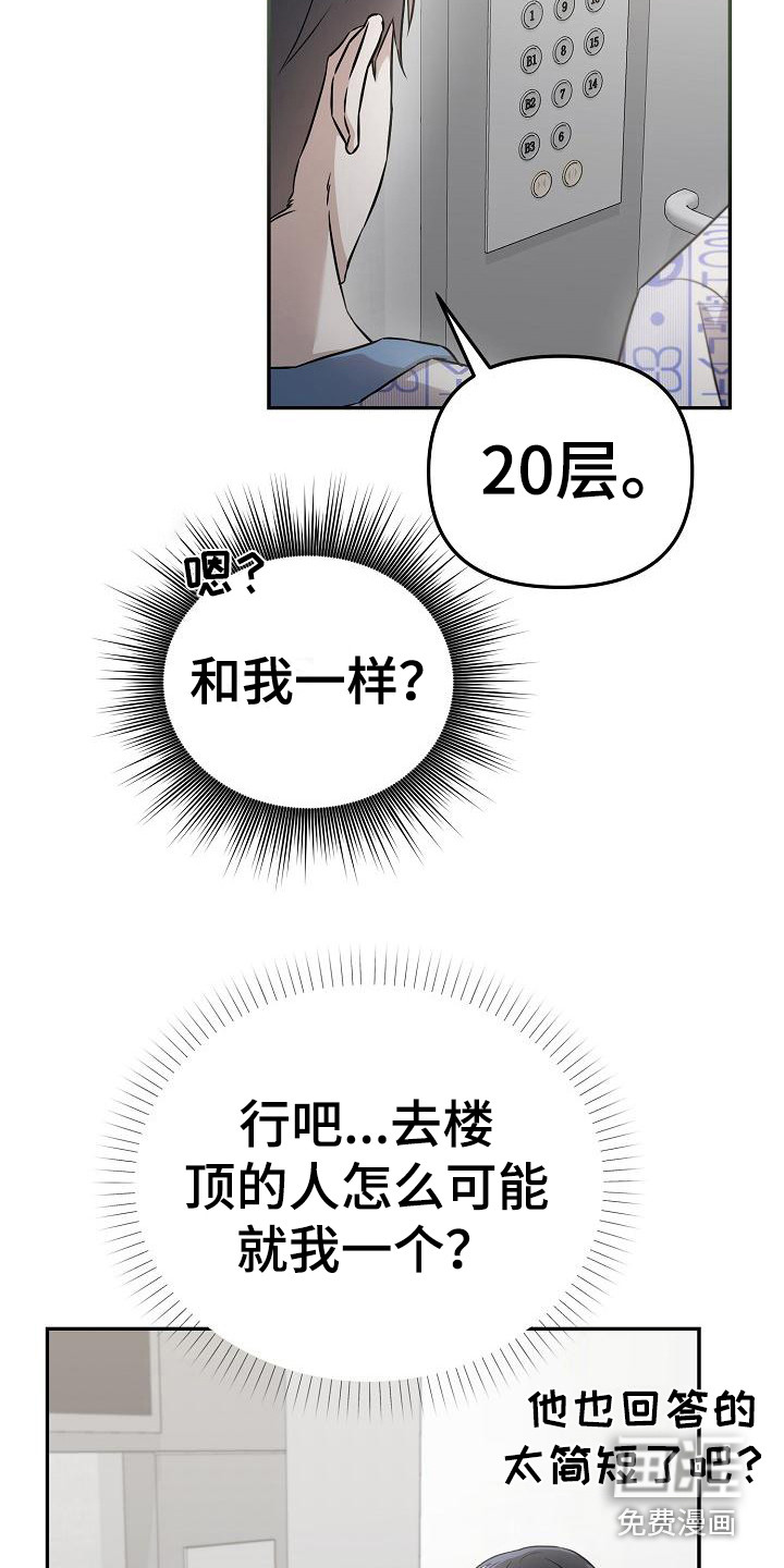 渣男离我而去第4话图