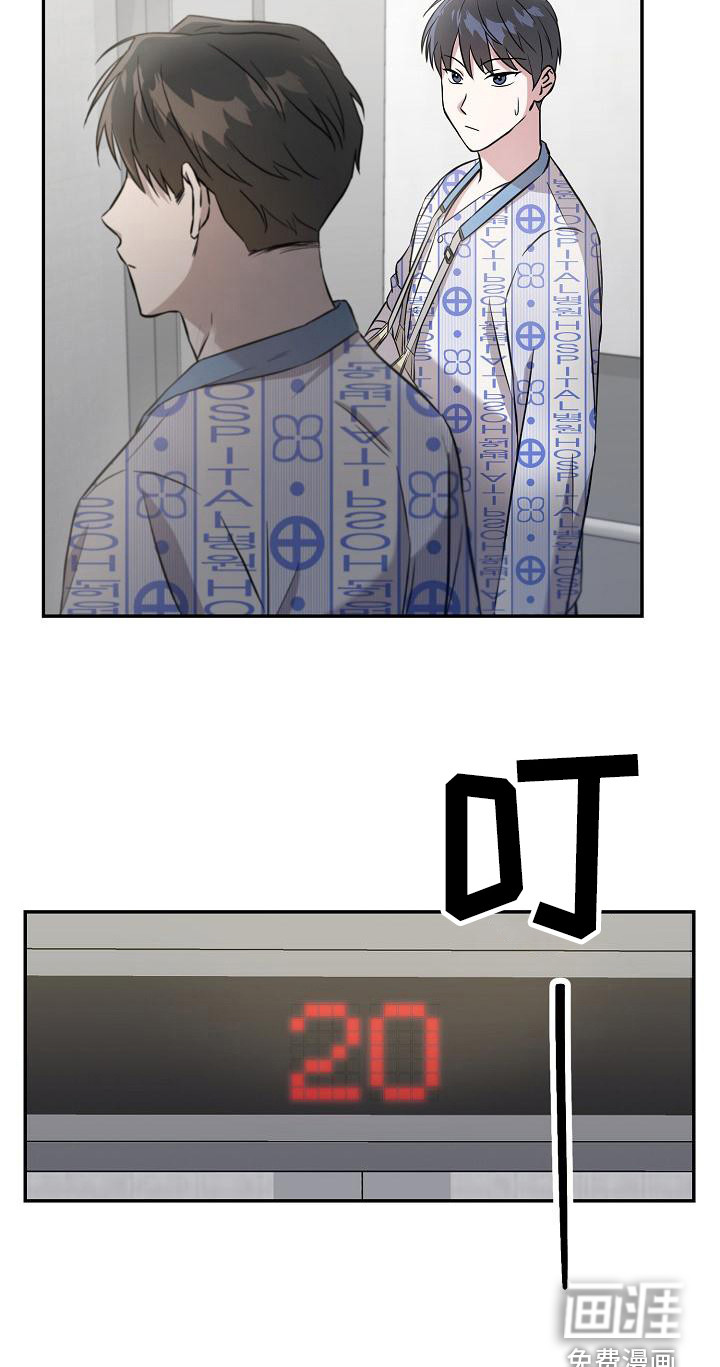 渣男离我而去第4话图