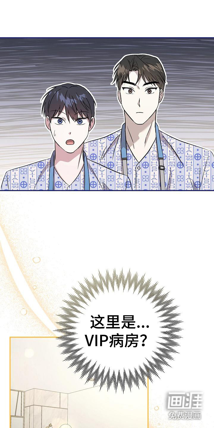 渣男离我而去第4话图