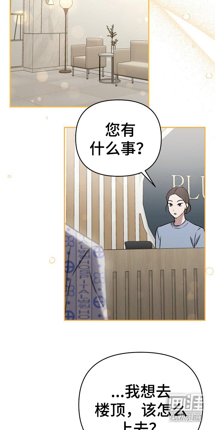 渣男离我而去第4话图