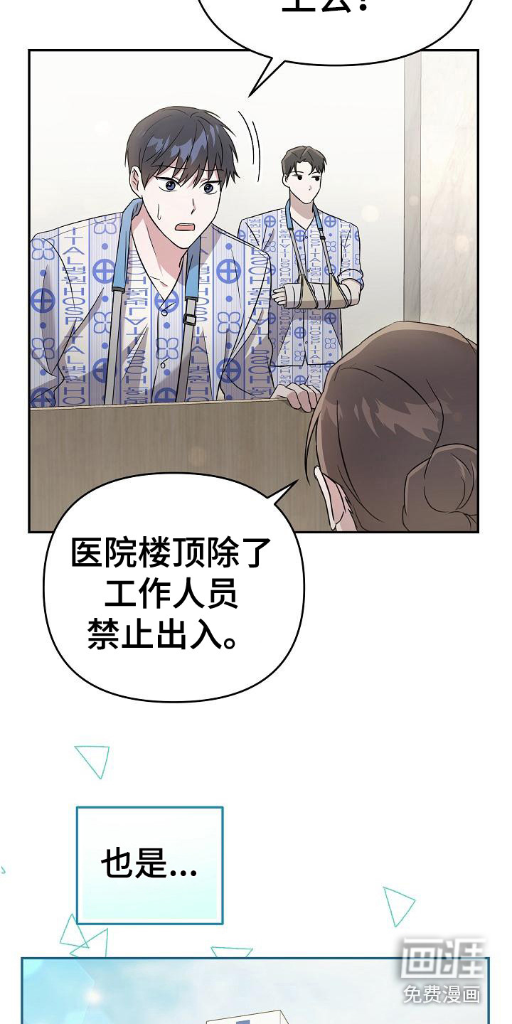 渣男离我而去第4话图