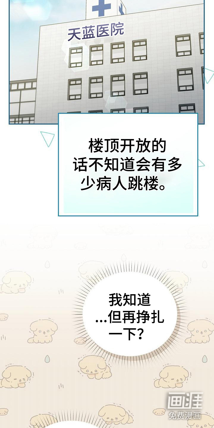 渣男离我而去第4话图