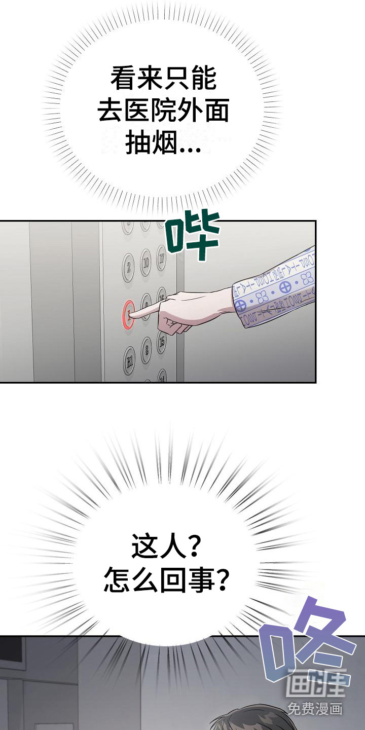 渣男离我而去第4话图