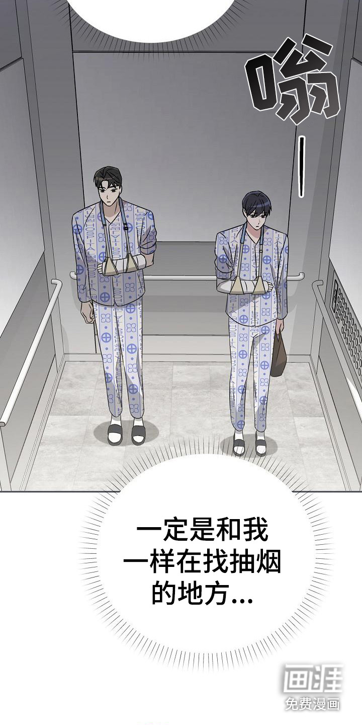 渣男离我而去第4话图