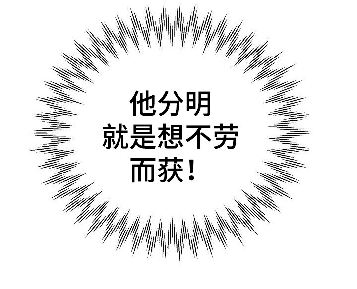 渣男离我而去第4话图