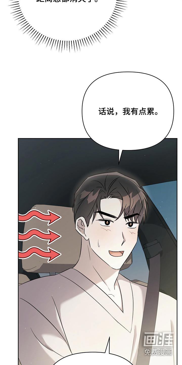 渣男离我而去第40话图