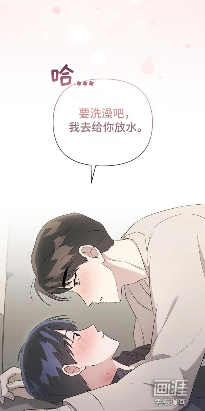 渣男离我而去第41话图