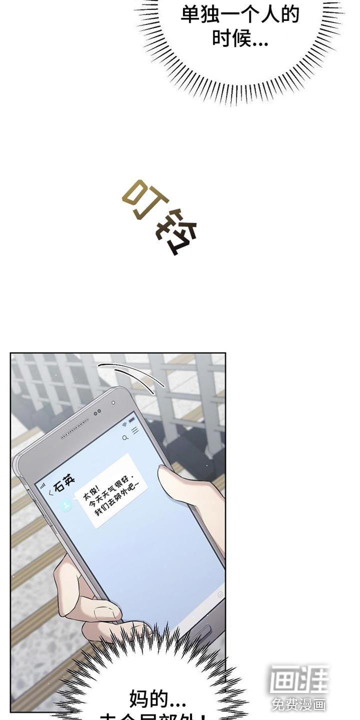 渣男离我而去第41话图