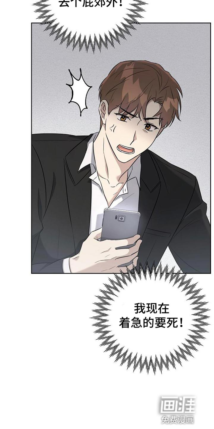 渣男离我而去第41话图