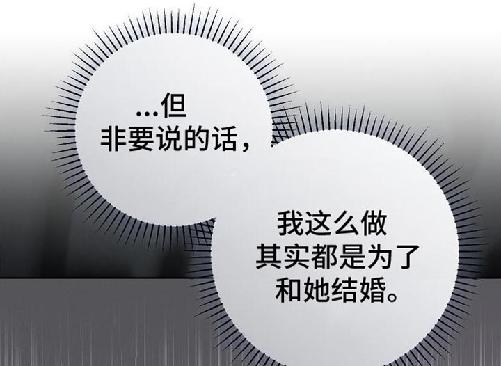 渣男离我而去第41话图